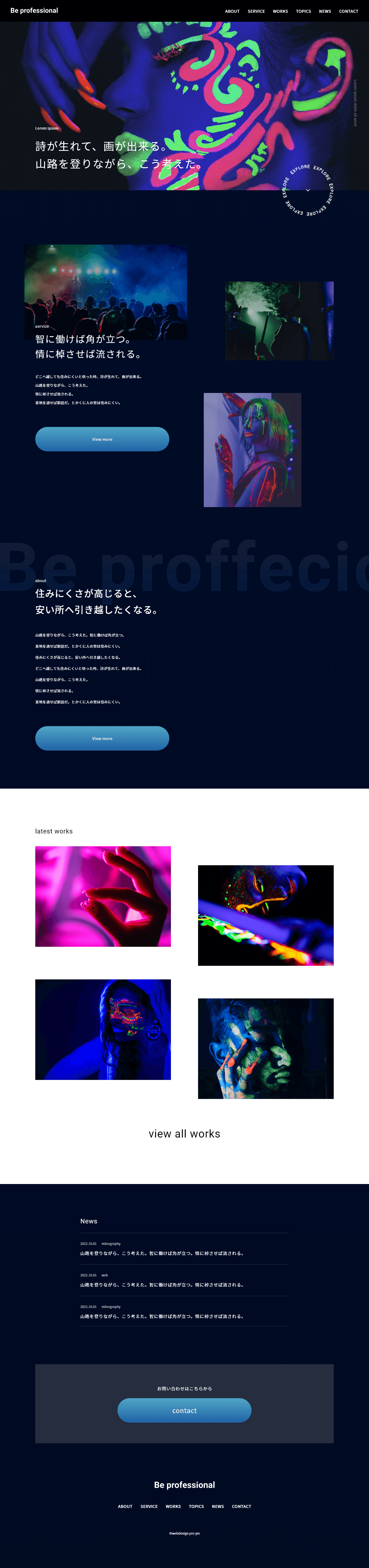 アーツテーマのサムネイル
