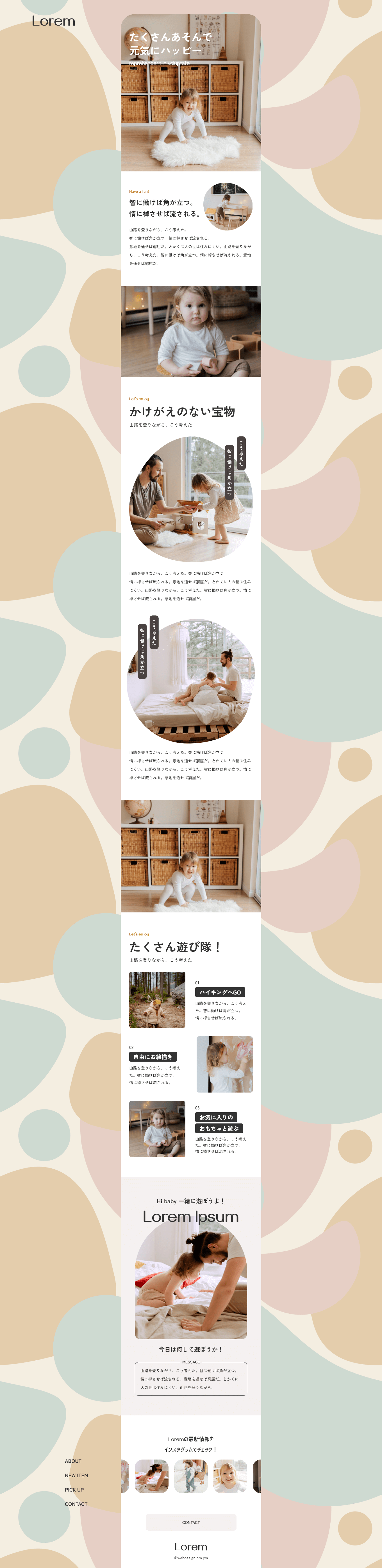 ベビーテーマのサムネイル