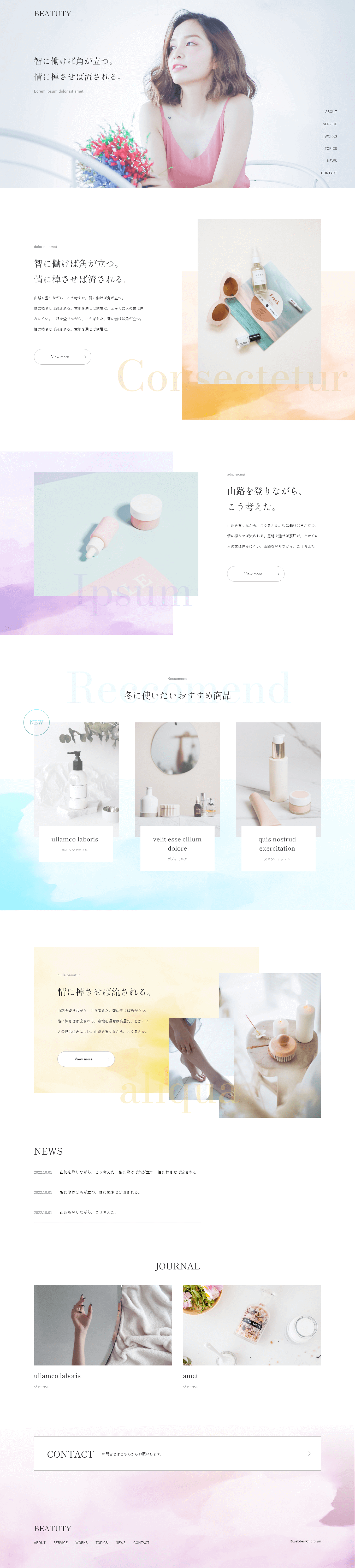 ビューティテーマのサムネイル