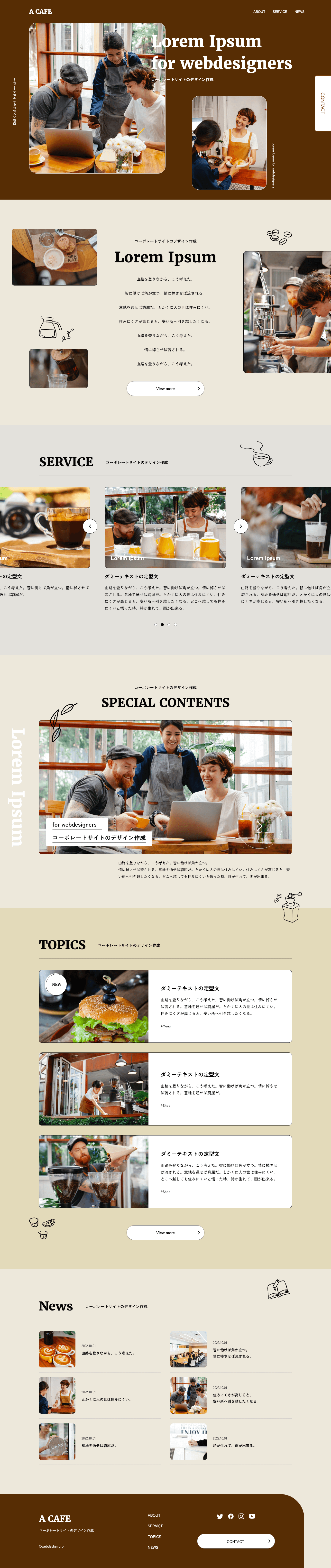 カフェテーマのサムネイル