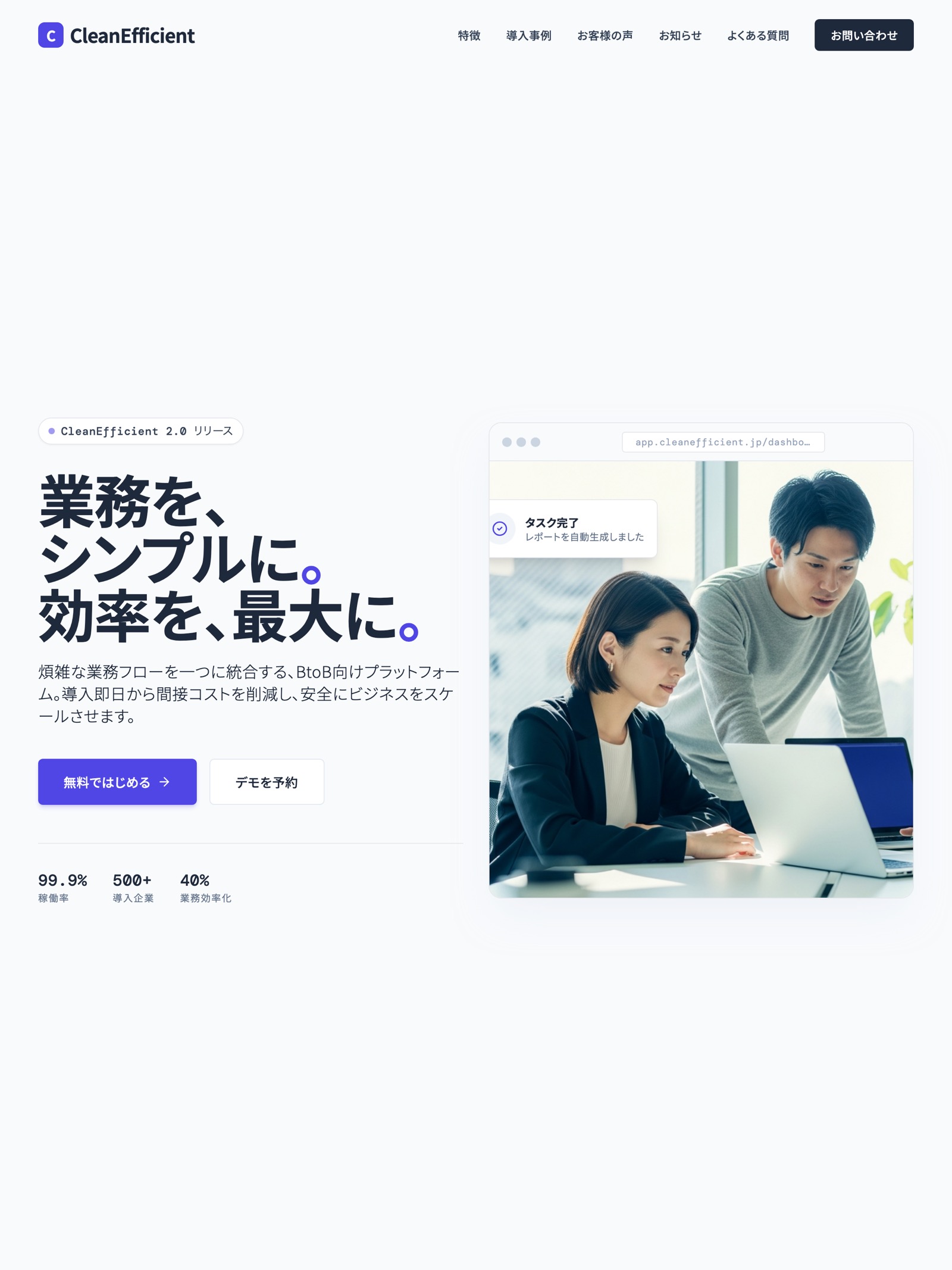 クリーン＆エフィシェントテーマのサムネイル