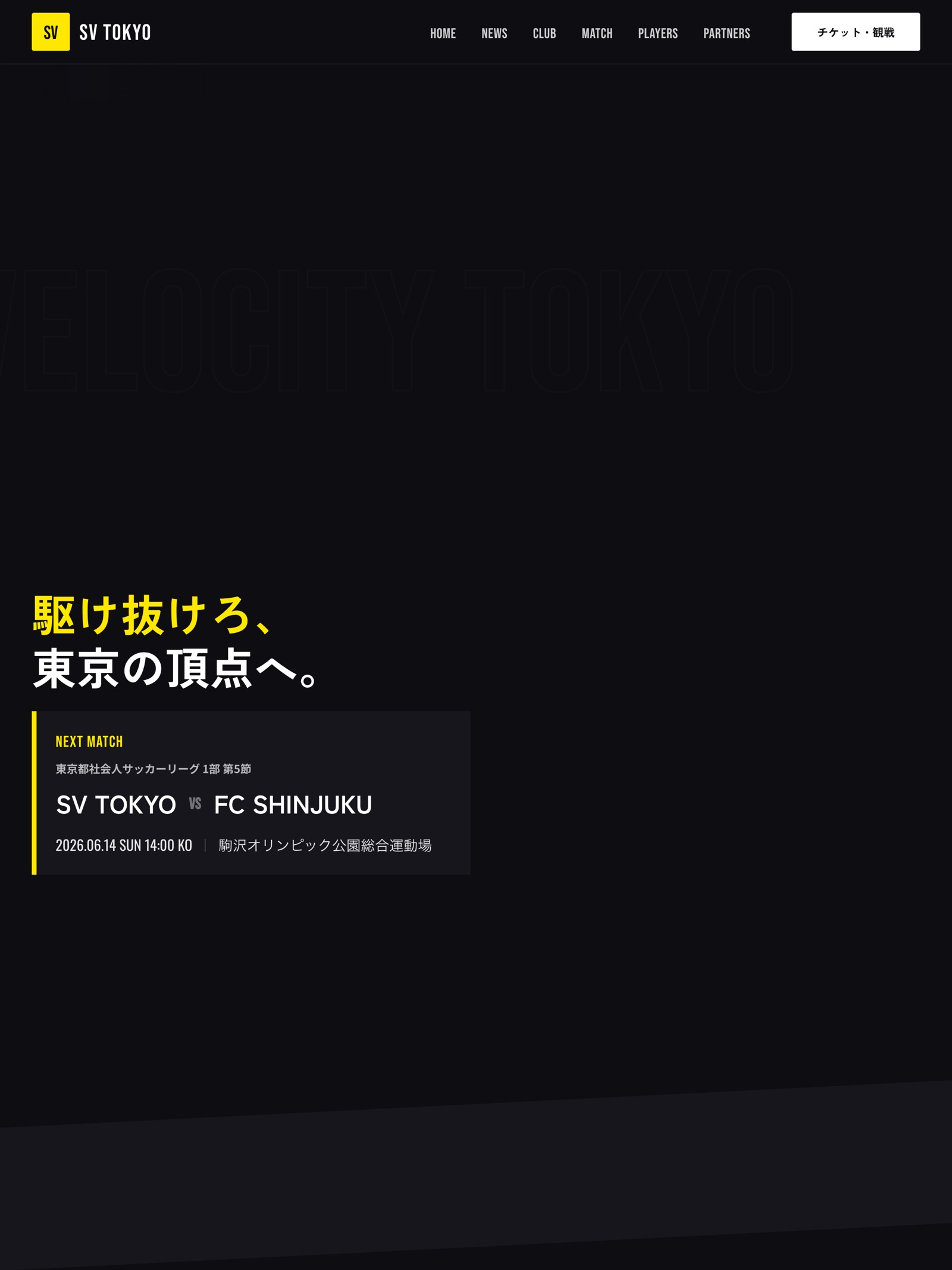 フットボール Bテーマのデモサイトのスクリーンショット