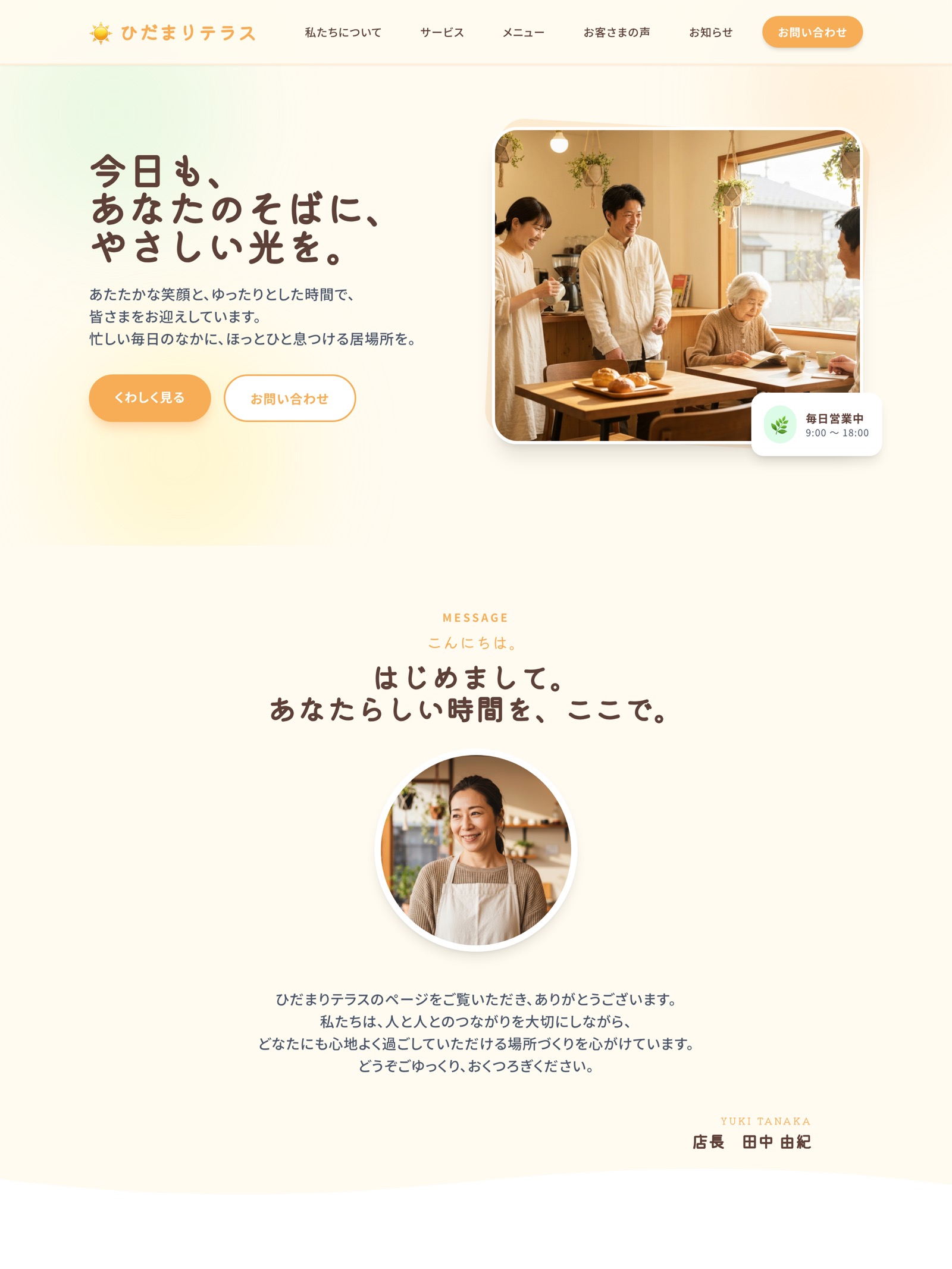 フレンドリーテーマのサムネイル