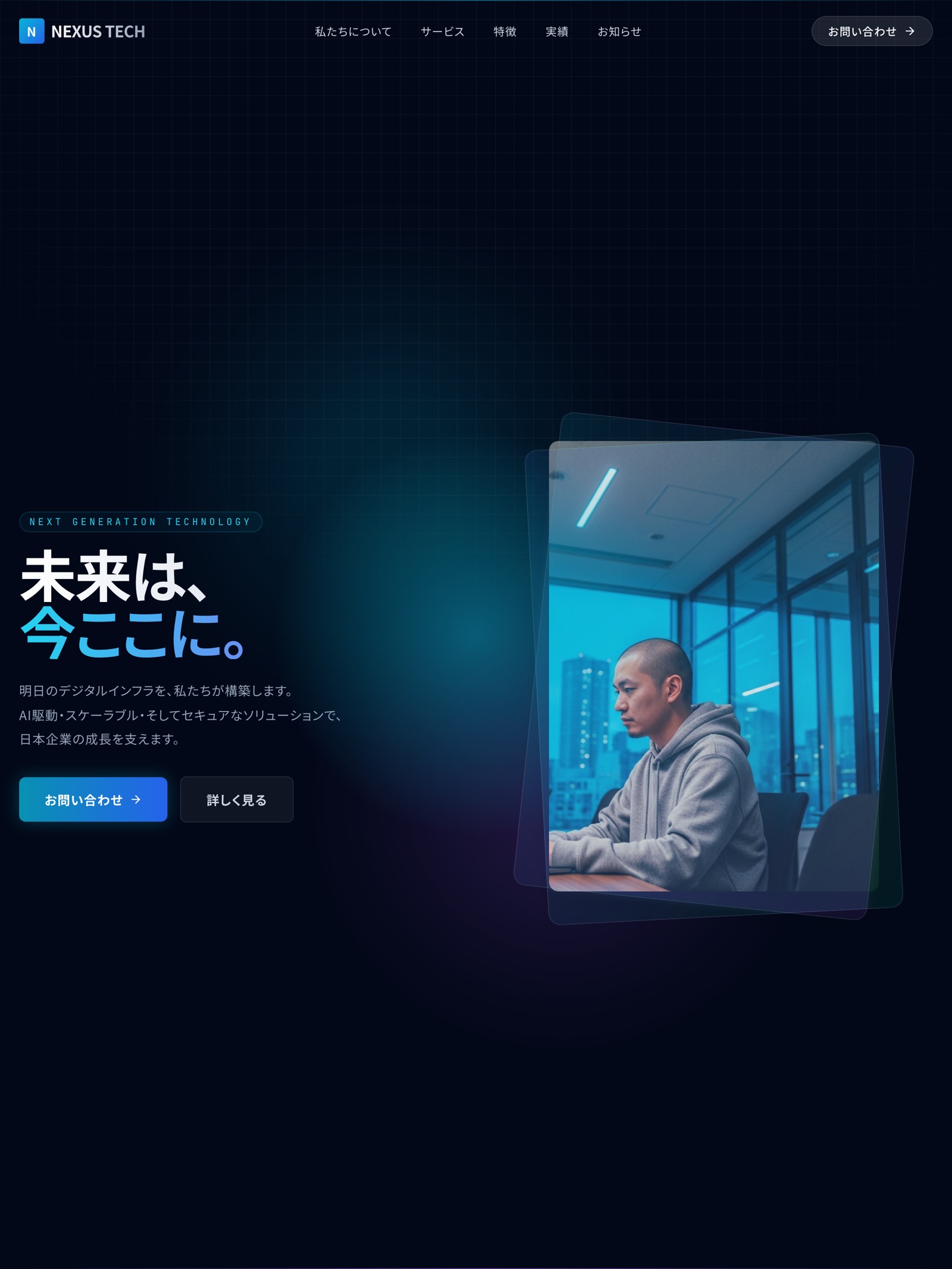 モダンテックテーマのデモサイトのスクリーンショット
