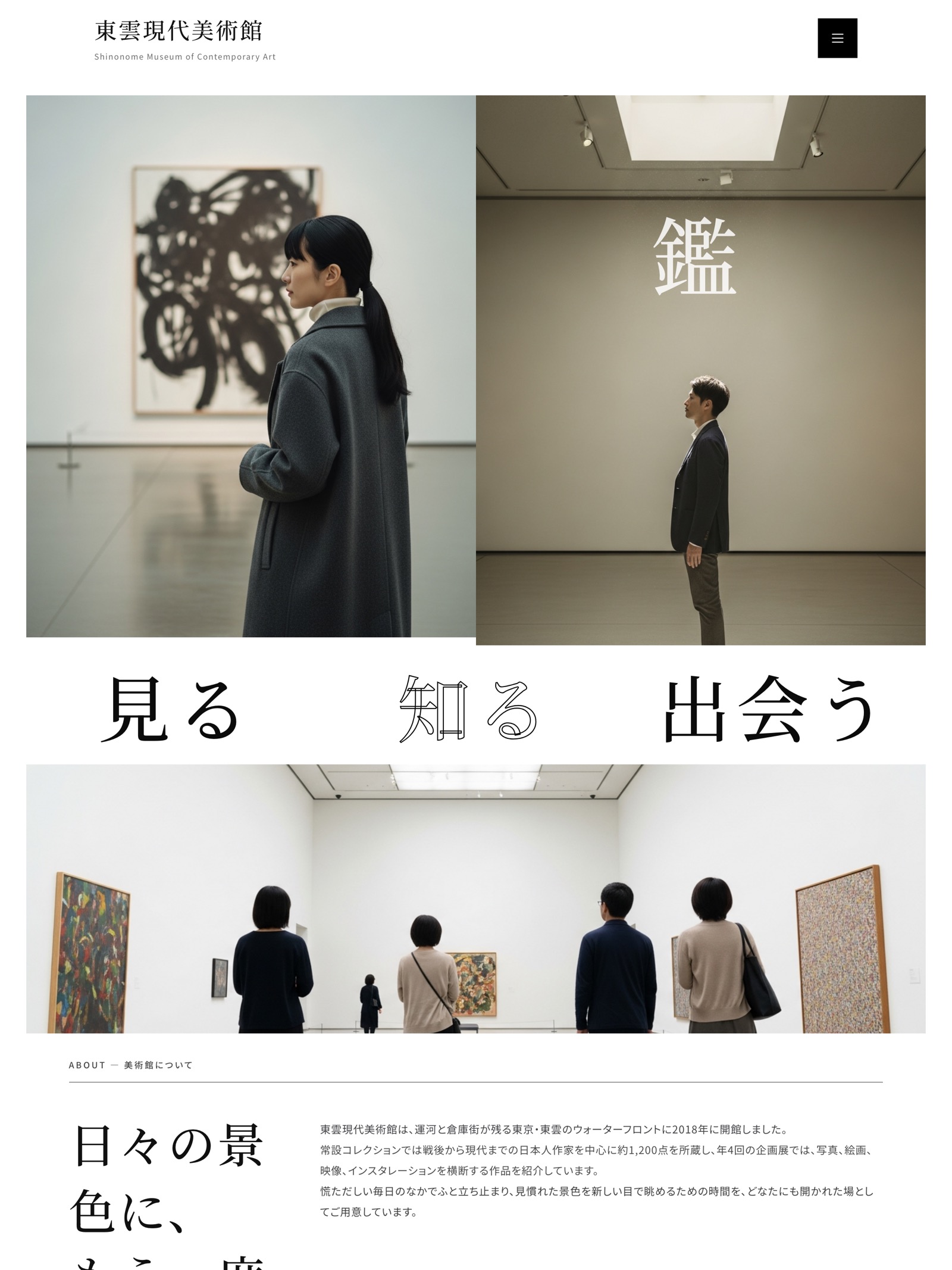 ミュージアムテーマのデモサイトのスクリーンショット